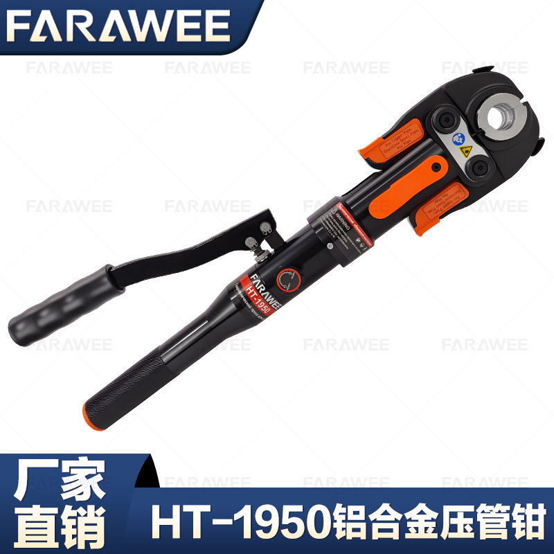 HT-1950手动液压压管钳 薄壁不锈钢水管压接钳卡管钳铝塑卡压钳