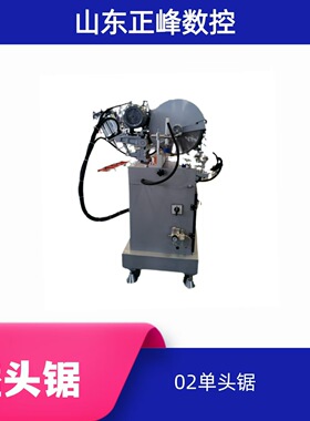 正峰LJB2-02 铝塑门窗单切气动S切割PVC及铝合金型材