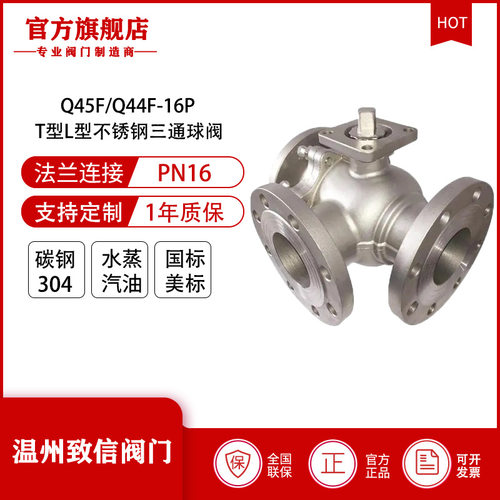 厂家直供  Q44F-16P T型L型 气动 电动 法兰三通球阀 合流 分流阀