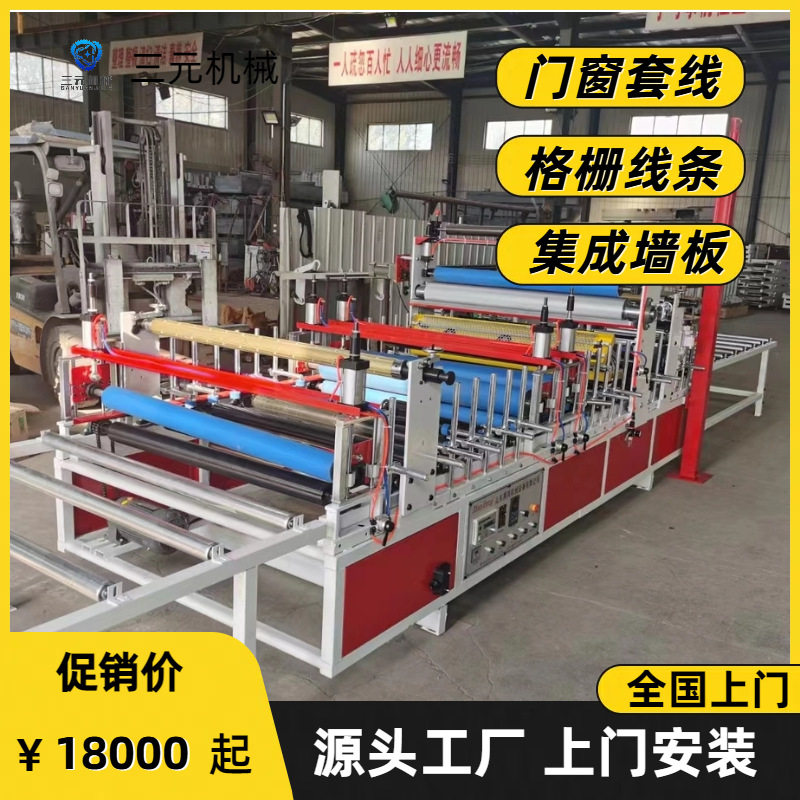 支持订置竹木纤维板门套基材格栅线条冷热胶一体式包覆机