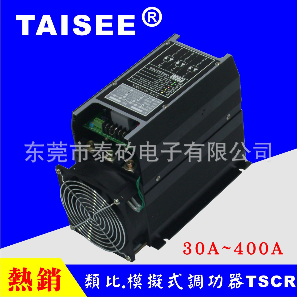 泰矽电子电加热SCR可控硅调功器