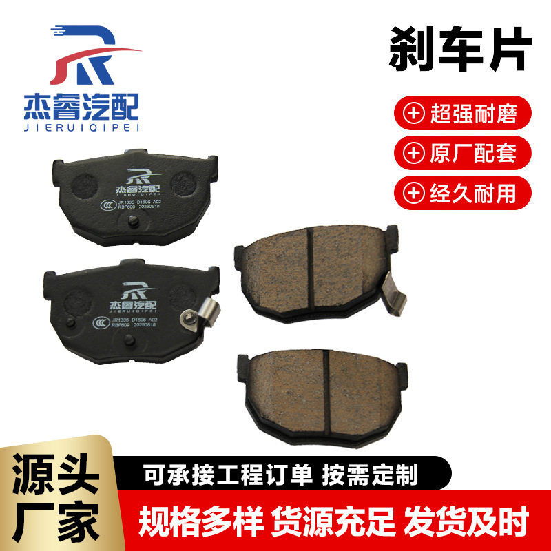 原厂配套汽车用刹车片高耐磨电动车四轮车制动器衬片陶瓷后碟刹