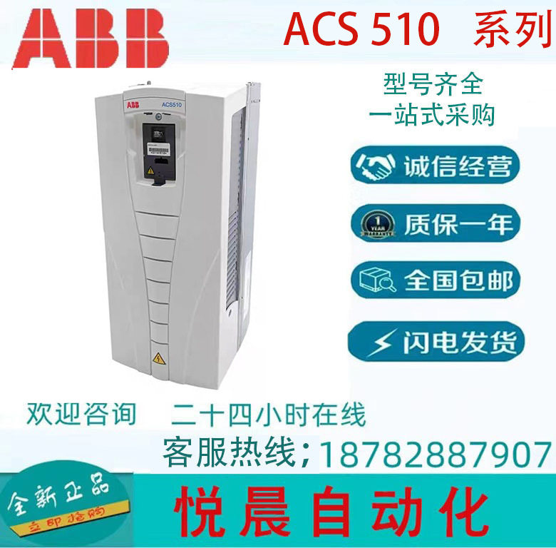ABB变频器 ACS510-01-046A-4  ACS510系列 通用风机水泵 22KW三相