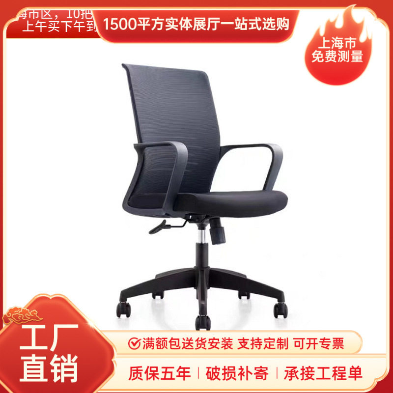 会议室电脑办公座椅子舒适久坐升降职员工学生习宿舍网布乳胶转椅