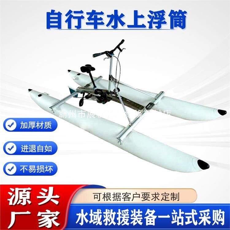 景区水乐园移动式脚踏车浮筒