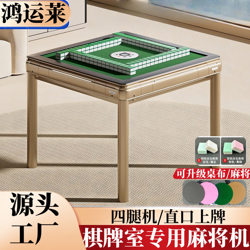 全自动麻将机棋牌室麻将馆家用四口机可折叠低音不卡牌电动麻将桌