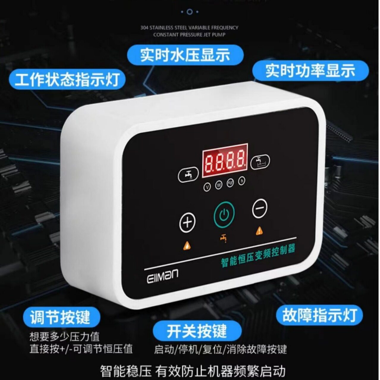恒压增压变频器省电智能变频器水泵智能控制器
