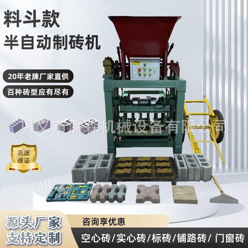 彩色路面砖压砖机4-35B带料斗免烧空心砖机半自动水泥制砖机