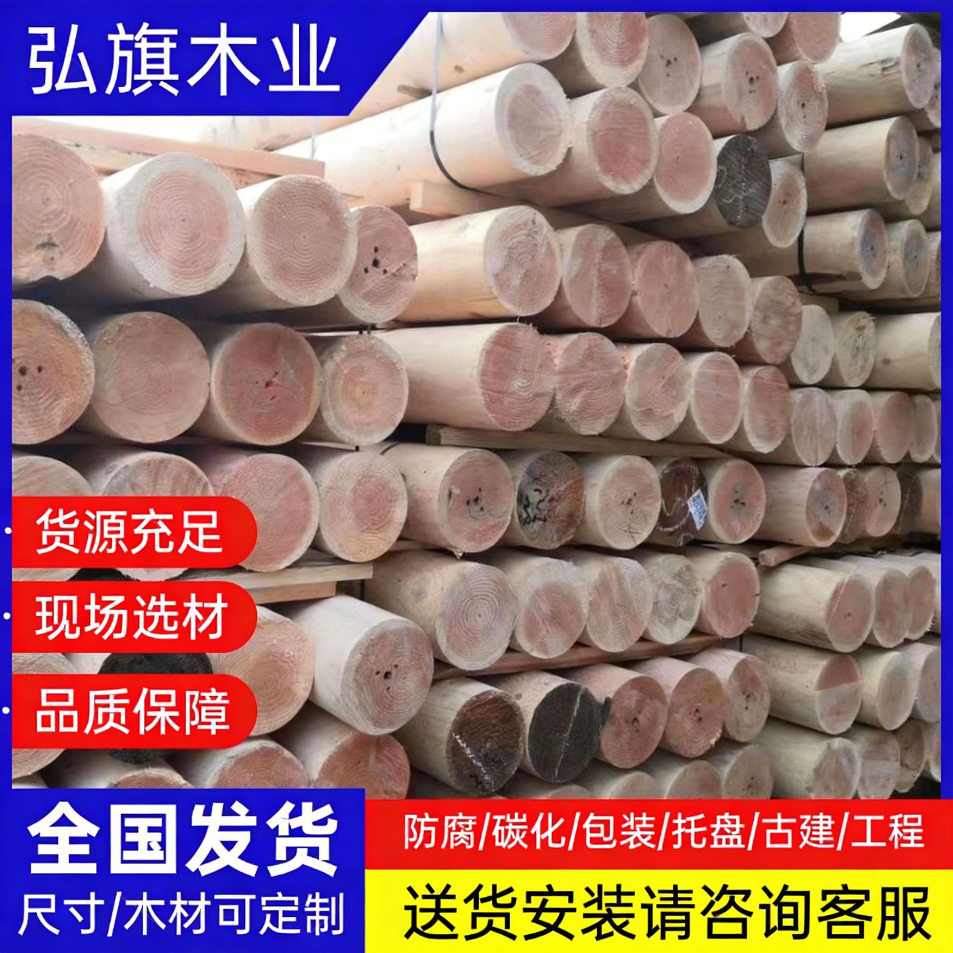 花旗松户外防腐木圆柱建筑木方花旗松原木古建房梁厂家直销花旗松