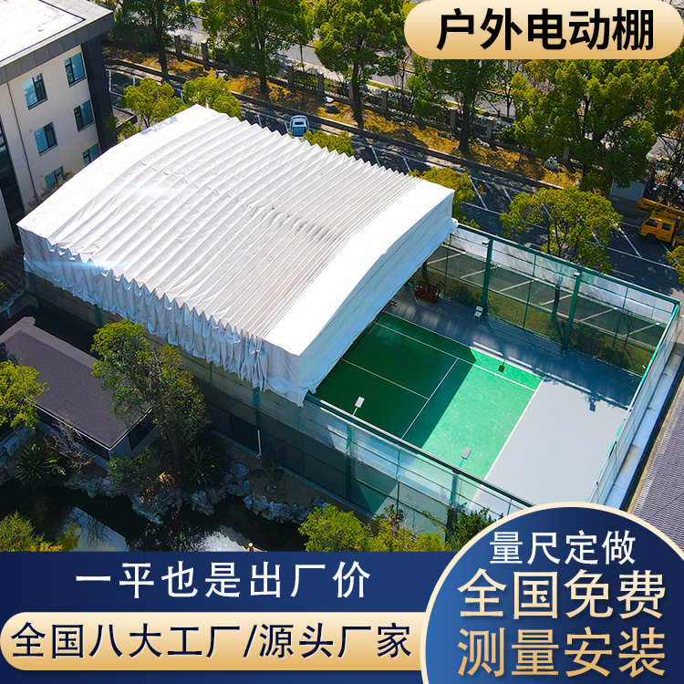 过道厂棚电动推拉蓬露天电动伸缩雨棚户外轨道式移动折叠活动雨蓬