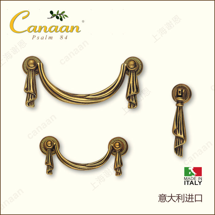 Canaan迦南原装意大利进口 欧式古典抽屉柜门铜拉手03093型号