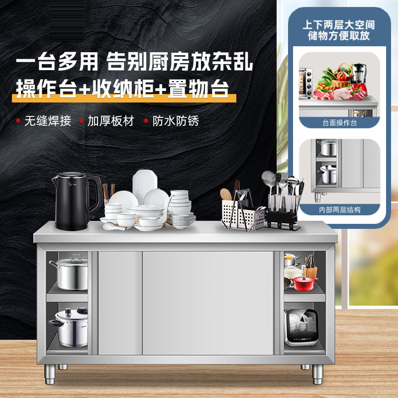 麦丰不锈钢厨房操作面储物柜切菜桌子带拉门工作台案板商用专用烘