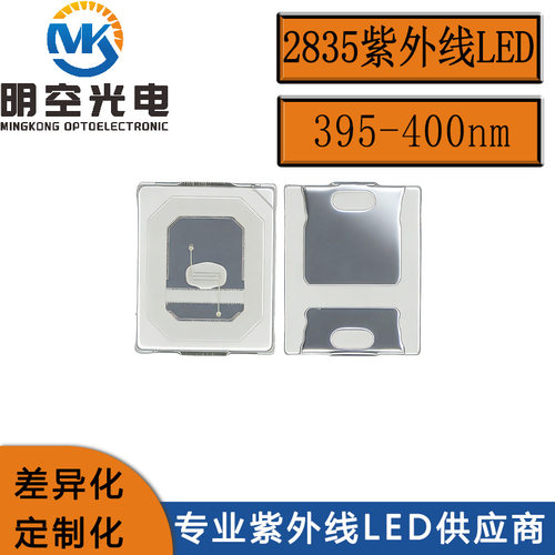 UV紫光LED灯珠28350.2W395