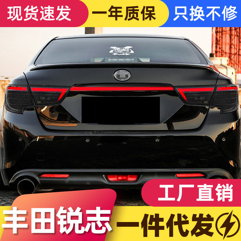 适用于10-17款新锐志贯穿式后尾灯总成改装LED行车灯流水转向灯