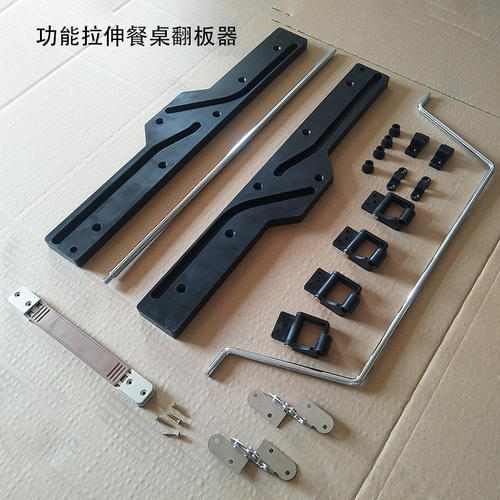 实木餐桌功能拉伸自动中板折叠收纳翻板五金配件连动中板塑料滑轨