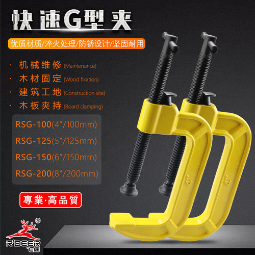 飞鹿工具g字夹木工快速夹子固定夹包邮F夹配件工具强力夹持器压紧