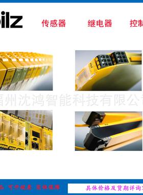PNOZs224VDC3n/o1n/c(750102)皮尔磁原装现货