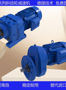 RXF系列RXF37/RXF57/RXF67/RXF77/RXF87减速机单级立式减速机结实