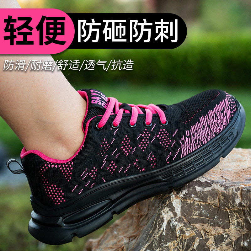 劳保鞋女款飞织网布橡塑实心底钢包头防砸防刺穿安全工作鞋耐磨