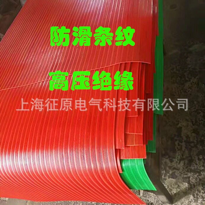 高压橡胶绝缘垫厂家价格