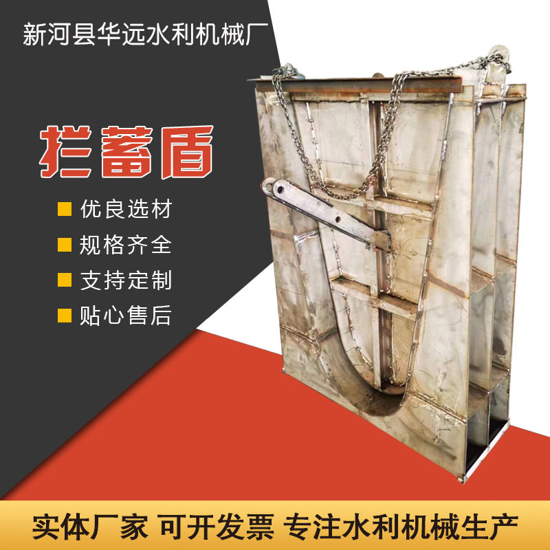 不锈钢拦蓄盾 排水管道拦蓄冲洗闸 地下管网拦蓄盾冲洗系统