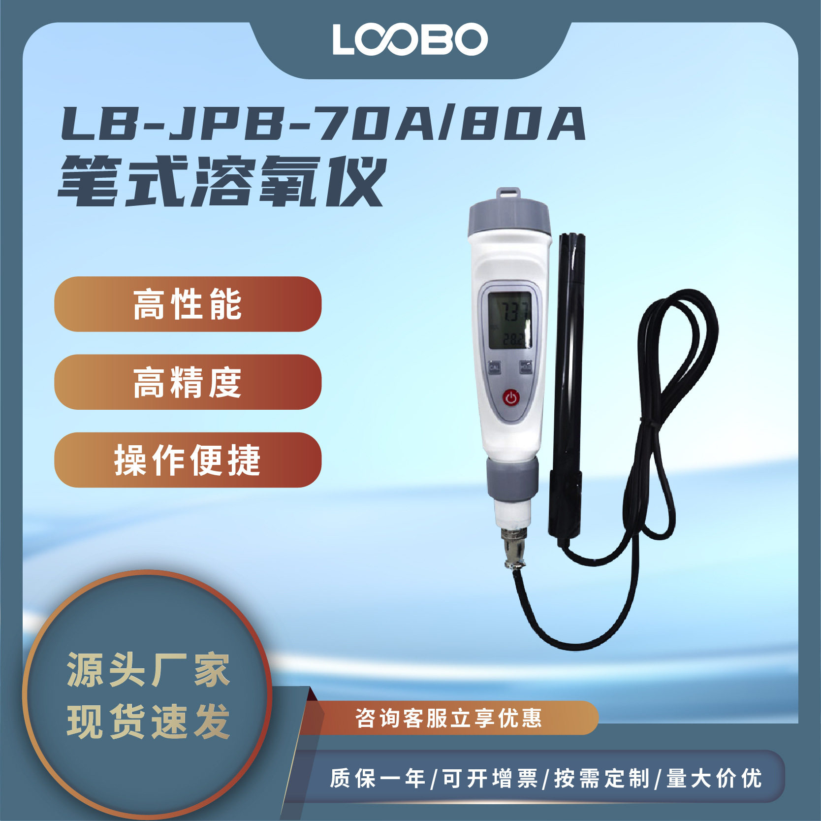 便携式溶氧仪工业污水溶解氧测定仪智能水产养殖溶解氧分析仪