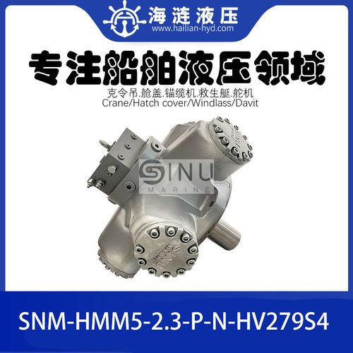 船用舱盖液压马达HMM5-2.3-P-N-HV279S4