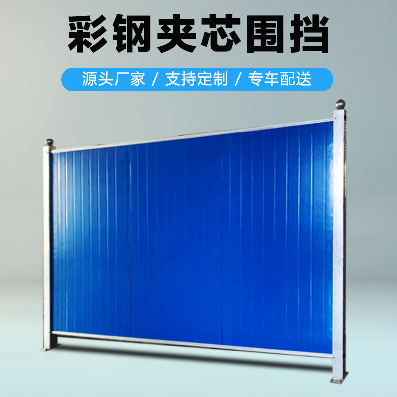 益宙施工围挡PVC围挡市政工程施工围挡彩钢围挡铁皮围挡厂家