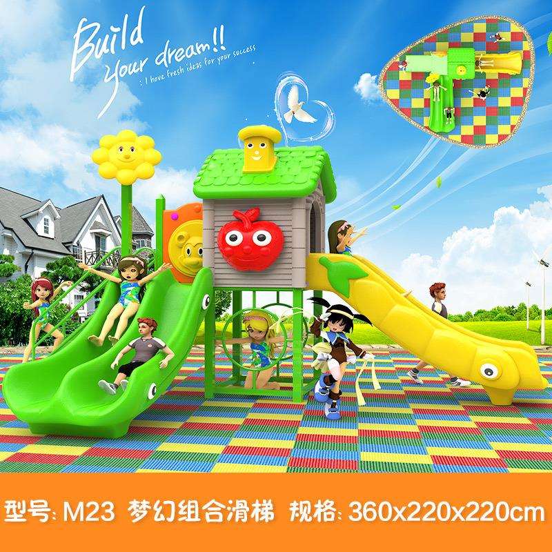幼儿园滑梯户外滑梯儿童滑滑梯组合滑梯