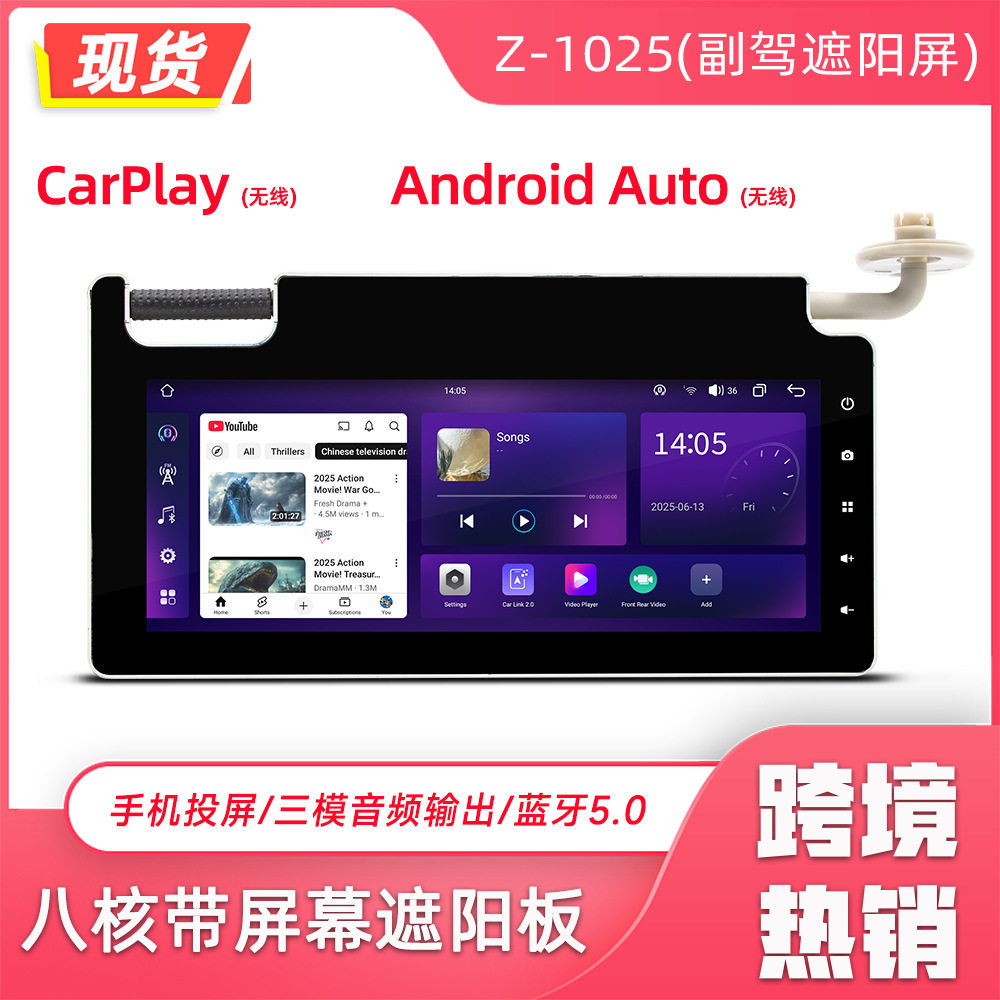 遮阳板化妆镜CarPlay双蓝牙