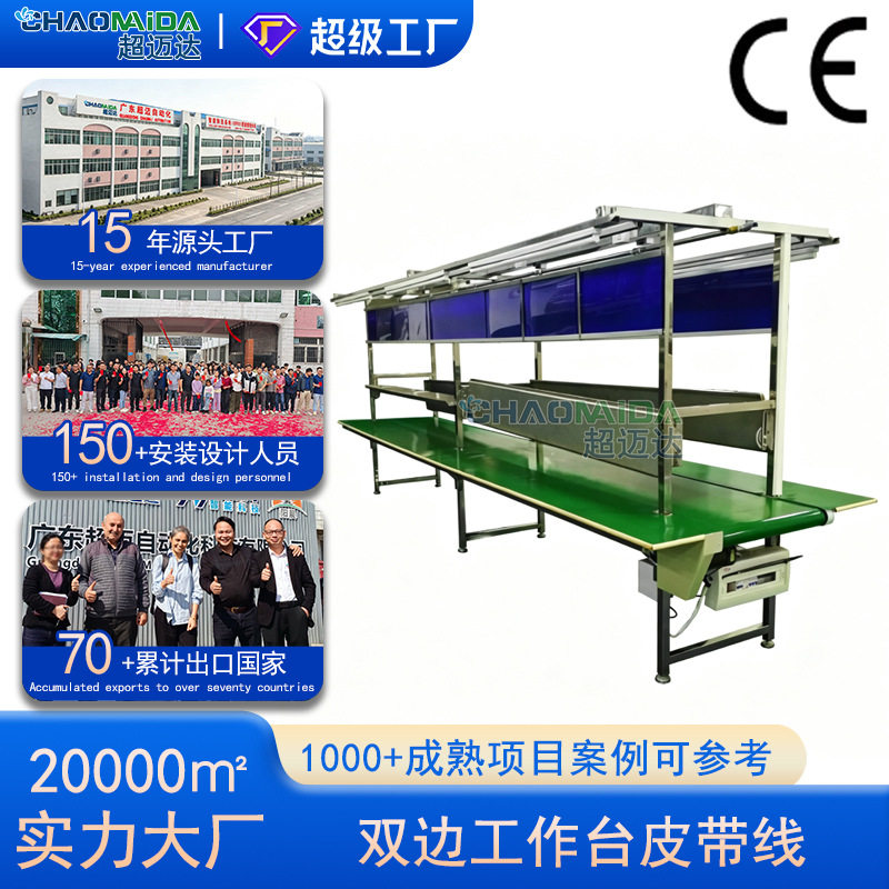 按需订置流水线扫地机器人组装输送线蒸汽烤箱装配生产线输送带