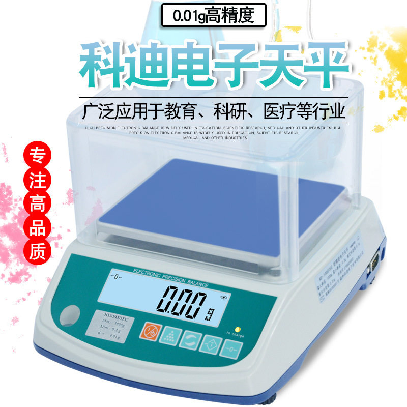 福州科迪精密电子天平实验室用秤KD-TEC2000g/0.01g内置电池包邮