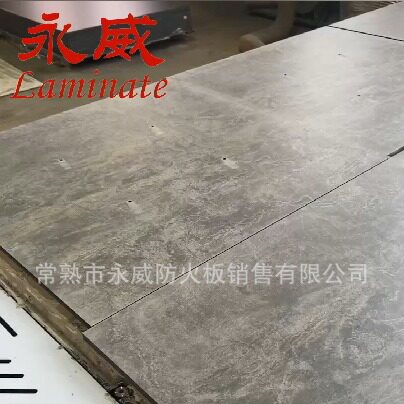 永威抗倍特板材一代板大理石桌面防水防潮板餐桌简约大气耐磨