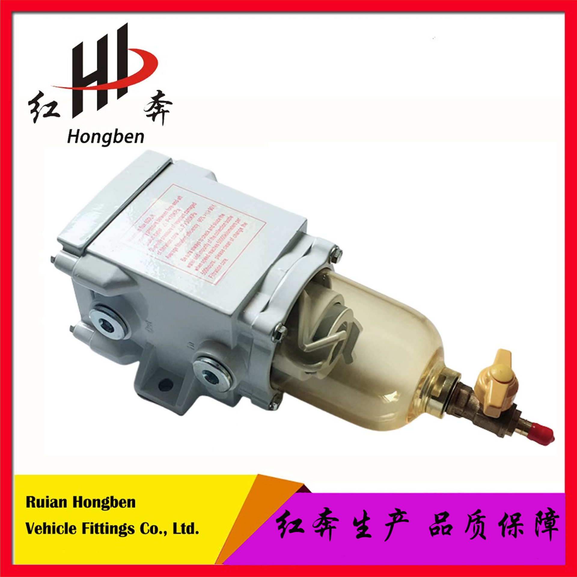 商用柴油汽车燃油水分离器600FG SWK-2000/10 600FH过滤清器总成