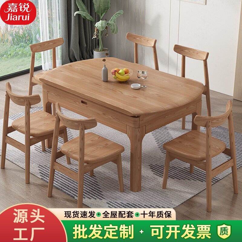 北欧白蜡木餐桌椅组合新款家用可伸缩折叠吃饭桌子小户型实木餐桌