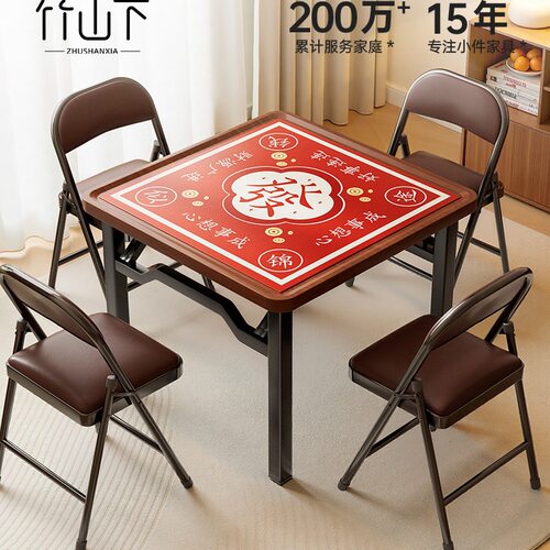 麻将桌家用折叠棋牌桌简易打牌桌手搓棋牌四方桌掼蛋专用桌吃饭桌