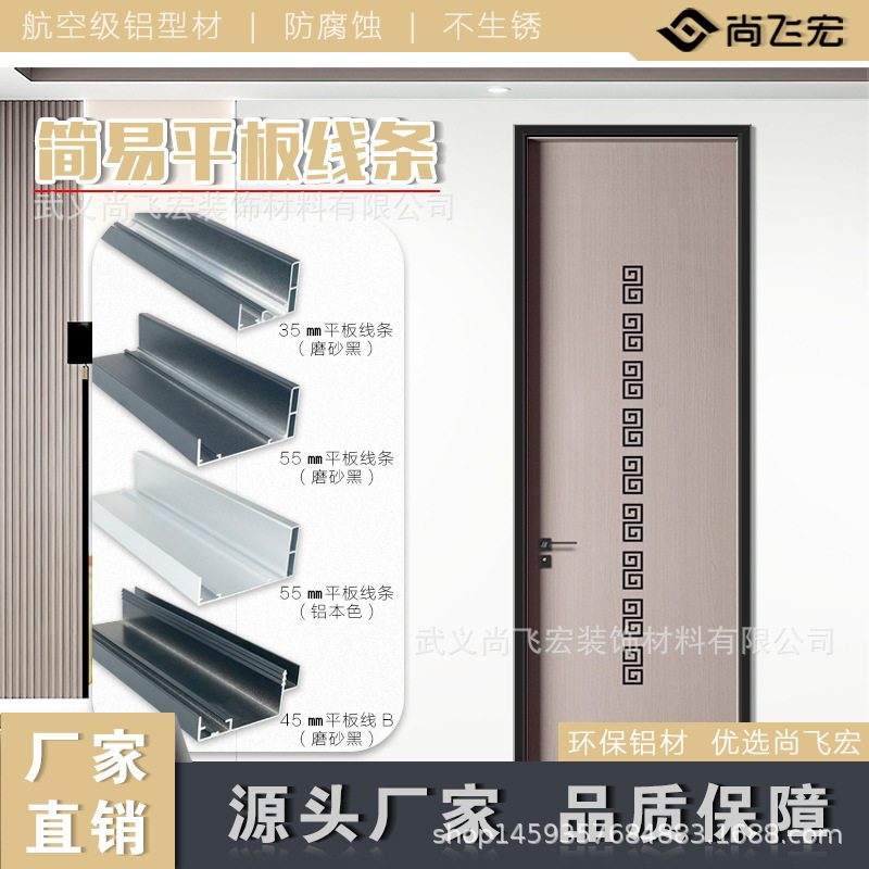 厂家直销铝合金平板线条垭口套门套外框窗套线门包套软线条包边