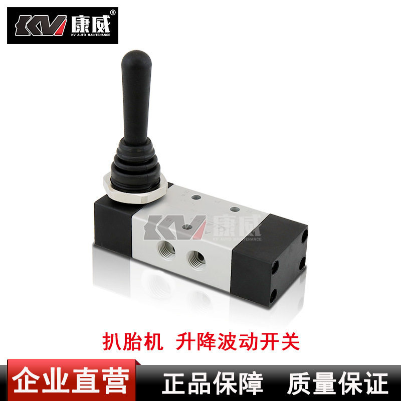 扒胎机拆胎机配件辅助臂波动开关助力臂升降开关气阀上下开关