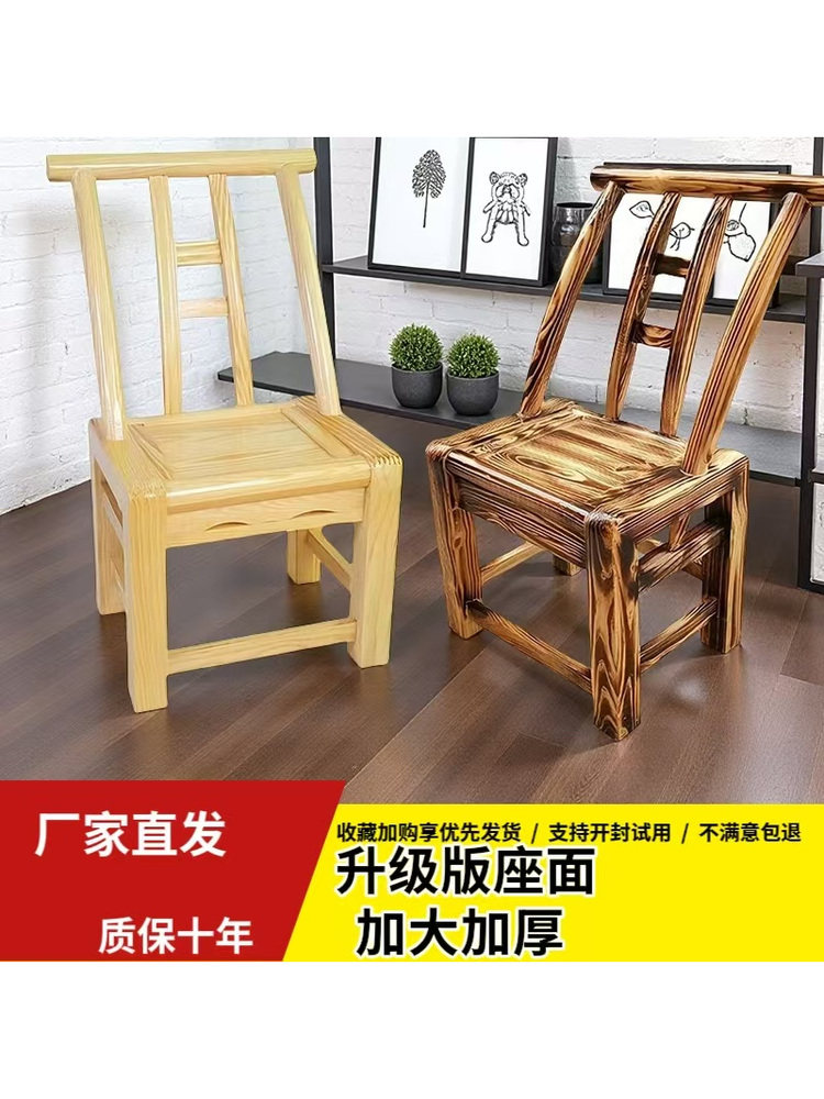 松木实木复古靠背餐椅