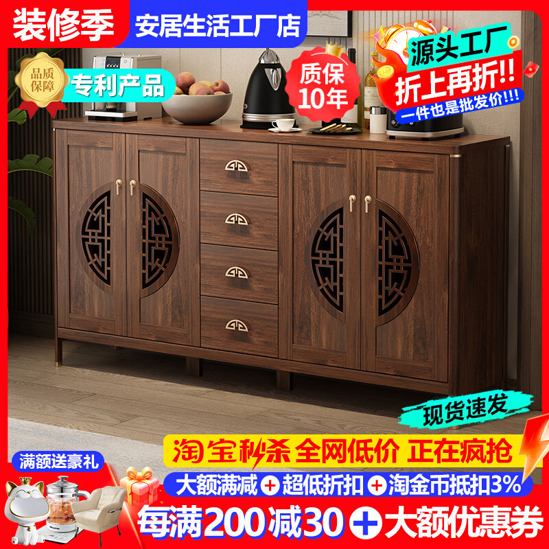 新中式实木色复古靠墙储物餐边柜