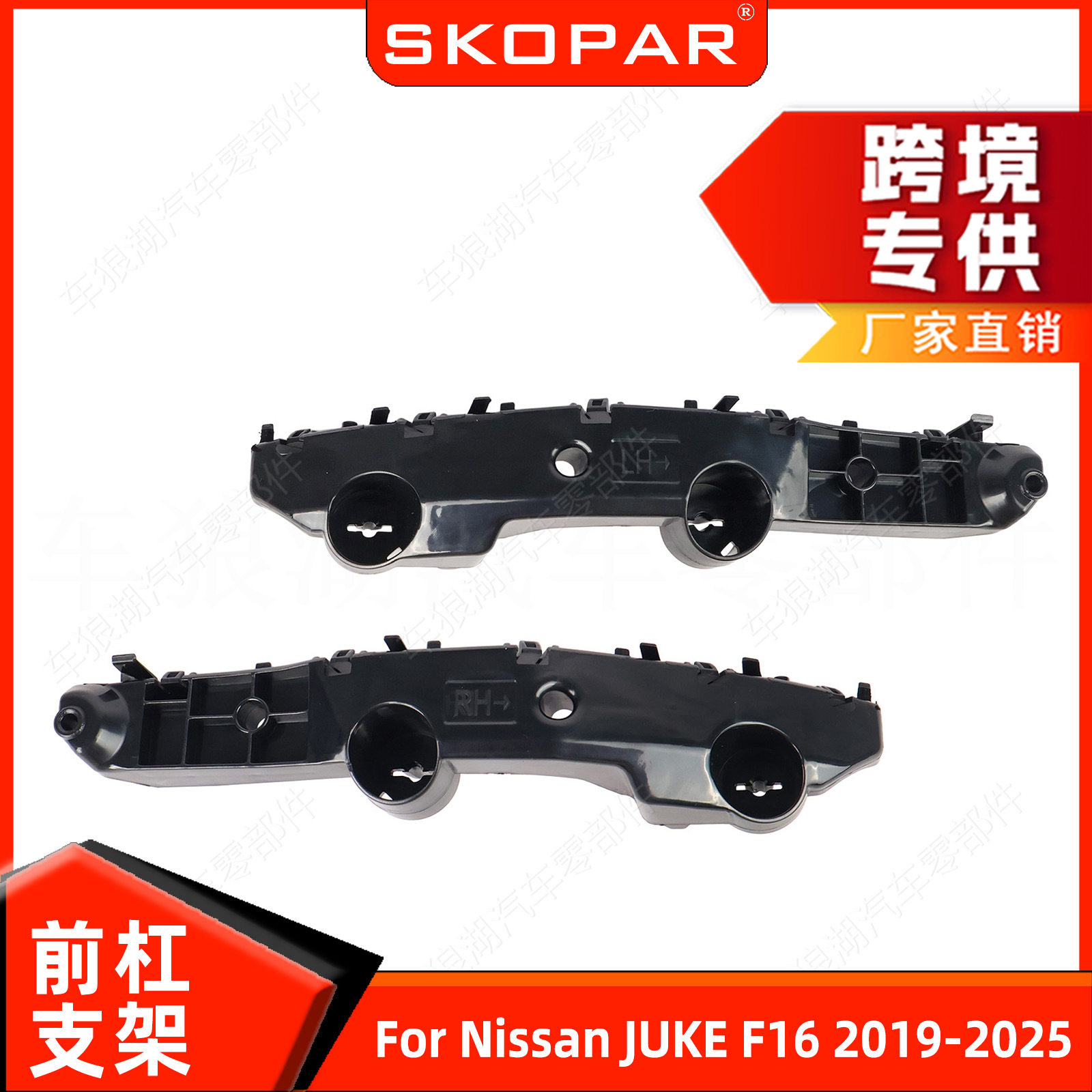 适用尼桑JUKE F16 2019-2025 前杠支架  前保险杠支架62223-6PAOA