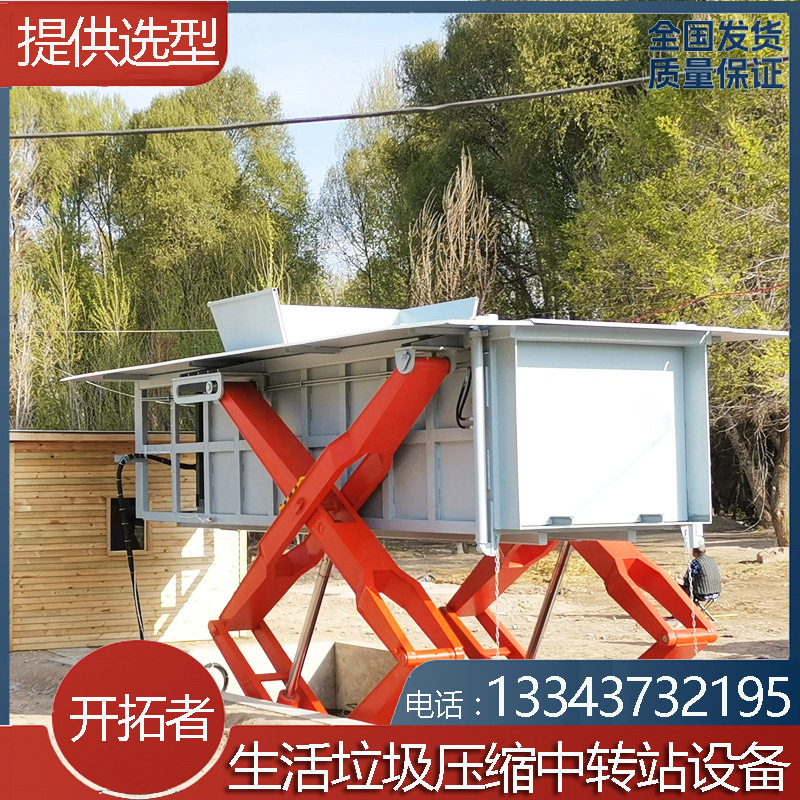 举升式垃圾站压缩储存设备 压缩垃圾箱 自动升降式垃圾收集中转站