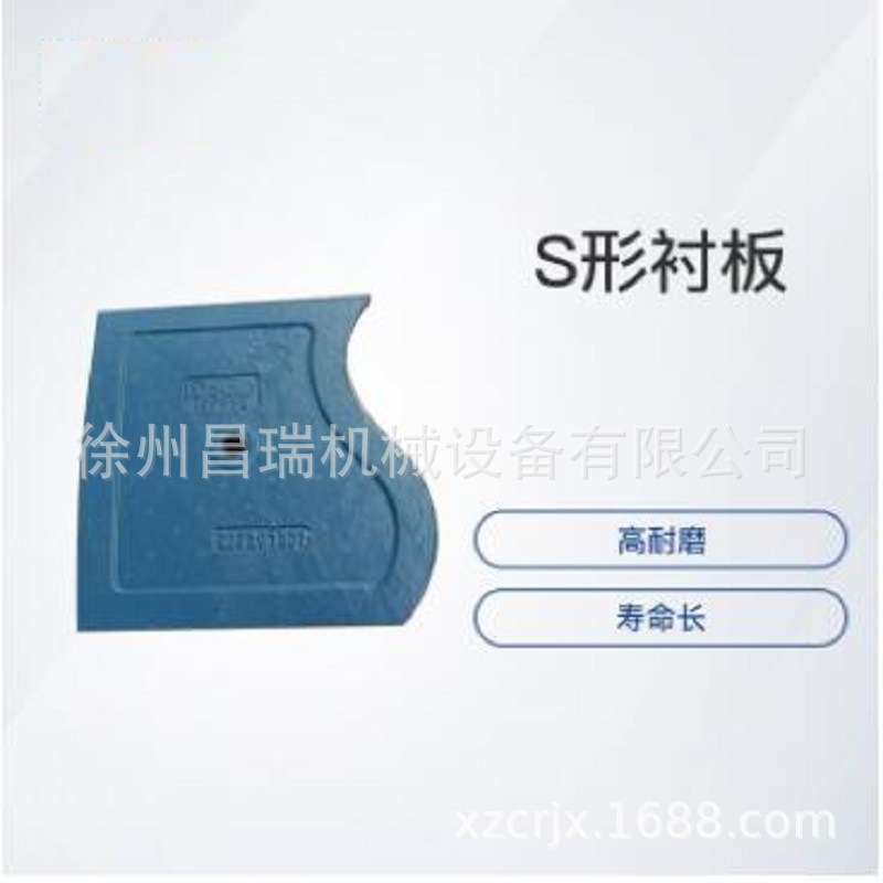 徐工混凝土搅拌站3方主机JS3000.05-3A原厂S型衬板277201309配件