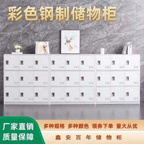学校学生钢制储物柜彩色收纳柜家用工厂员工办公大容量更衣柜鞋柜