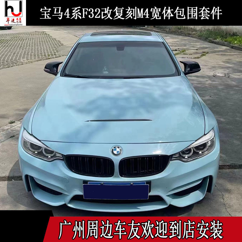 4系M411复刻宽体大包围