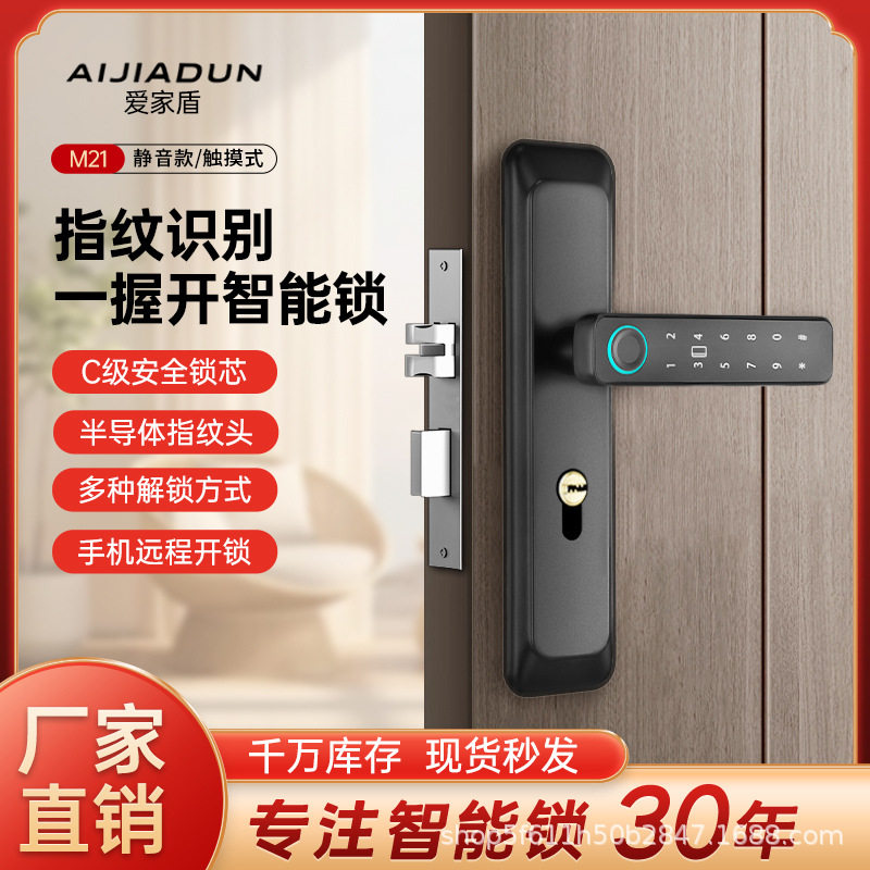 卧室房门双排涂鸦智能锁家用室内木门指纹锁办公室电子密码门锁