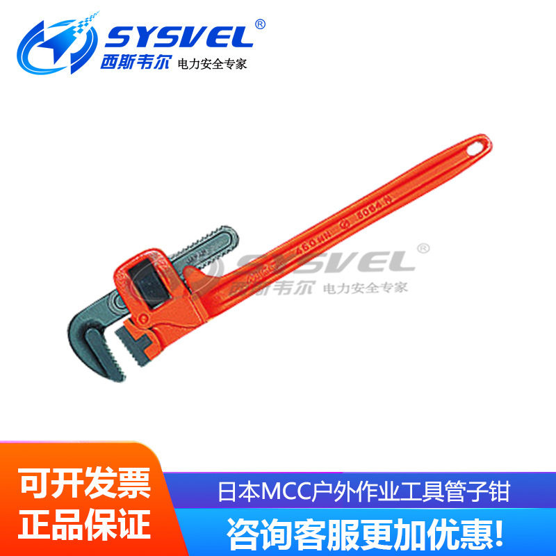 日本MCC户外作业工具管子钳PW-SD20水喉管钳8寸(200mm)