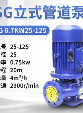 IRG立式循环水泵单级离心泵卧式ISW三相锅炉热水循环泵增压管道