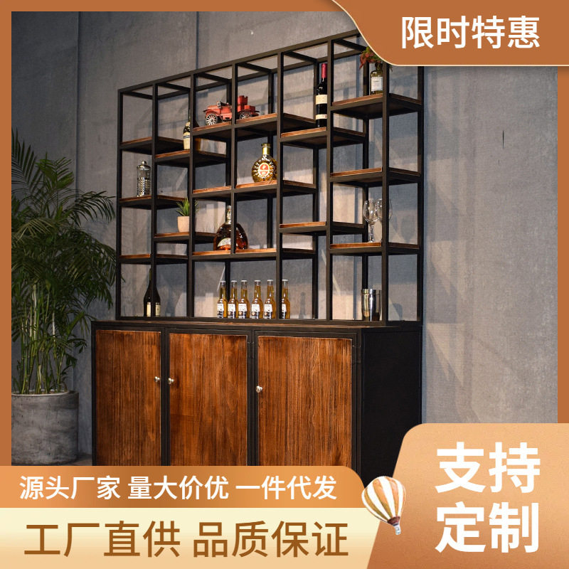 工业风小酒柜格子方格复古酒吧餐厅红酒酒架落地铁艺置物架饭店