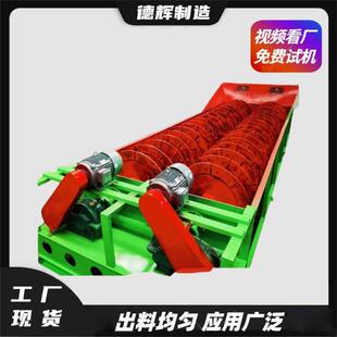 螺旋沙石粉河沙水洗机脱泥除杂石子水洗机螺旋振动洗石机